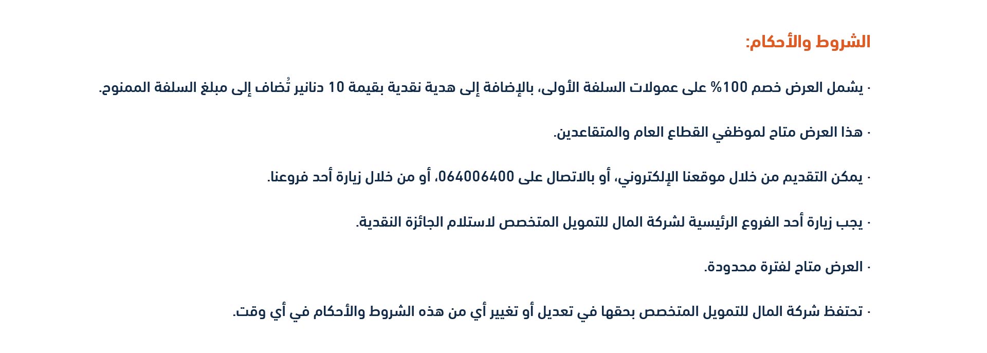 Winter Campaign TCs - V.2